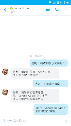 skype