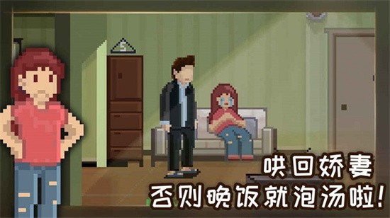 如果可以回家早一点免付费版