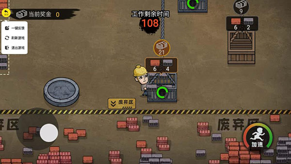 打工生活模拟器正版安卓版