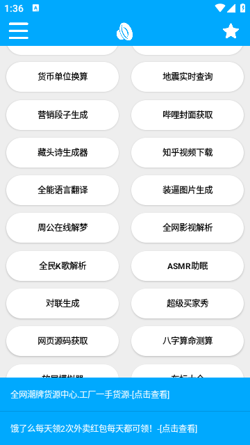 竹函APP最新版