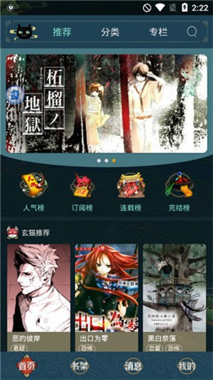 五一漫画app免费版下载安装2021图1: