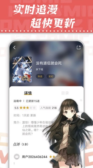 漫天星漫画app下载官方版