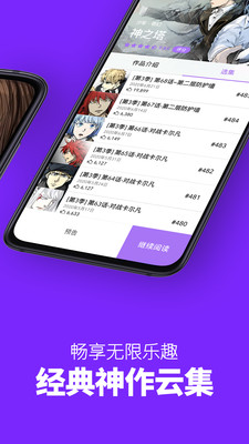 咚漫漫画app