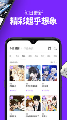 咚漫漫画app