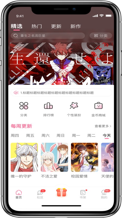 免耽漫画免费下载正版appios2022图3: