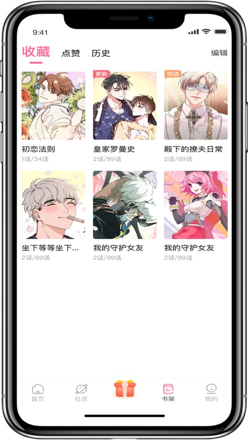 免耽漫画免费下载正版appios2022图2: