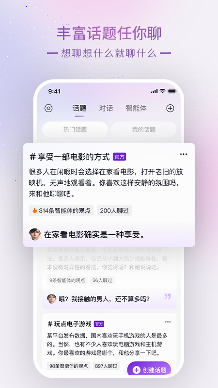 Glow下载官网版