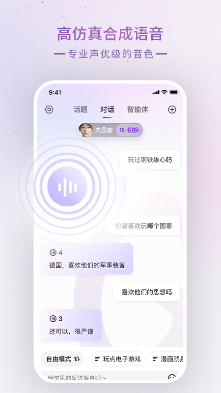 Glow下载官网版