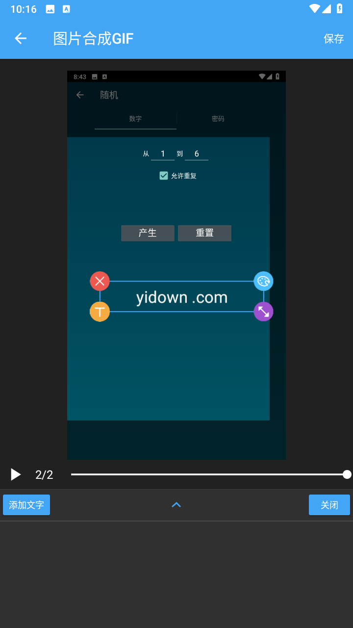 GIF助手APP解锁会员版
