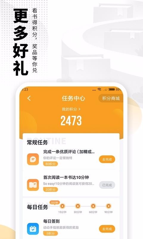 爱看书免费小说v8.0.5