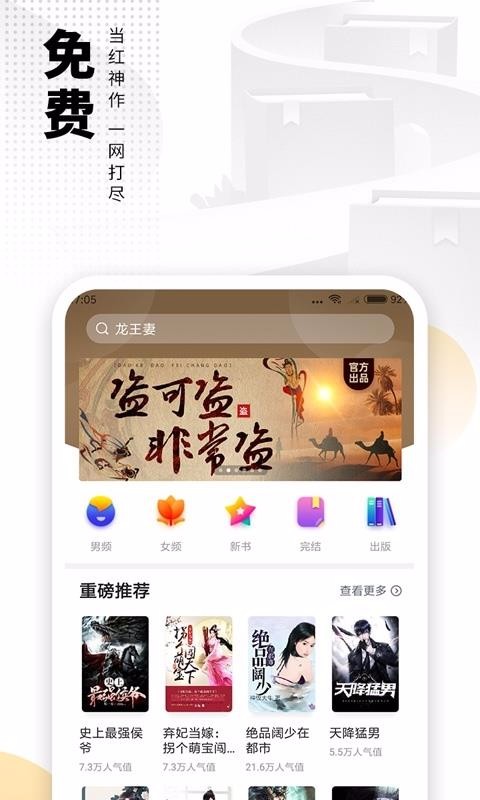 爱看书免费小说v8.0.5