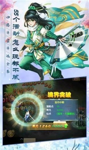 剑来武神境BT版