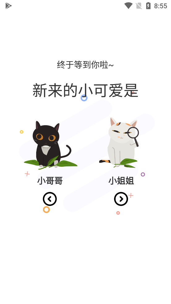 漫士多app下载