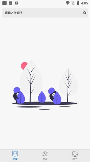 黄桃书屋app