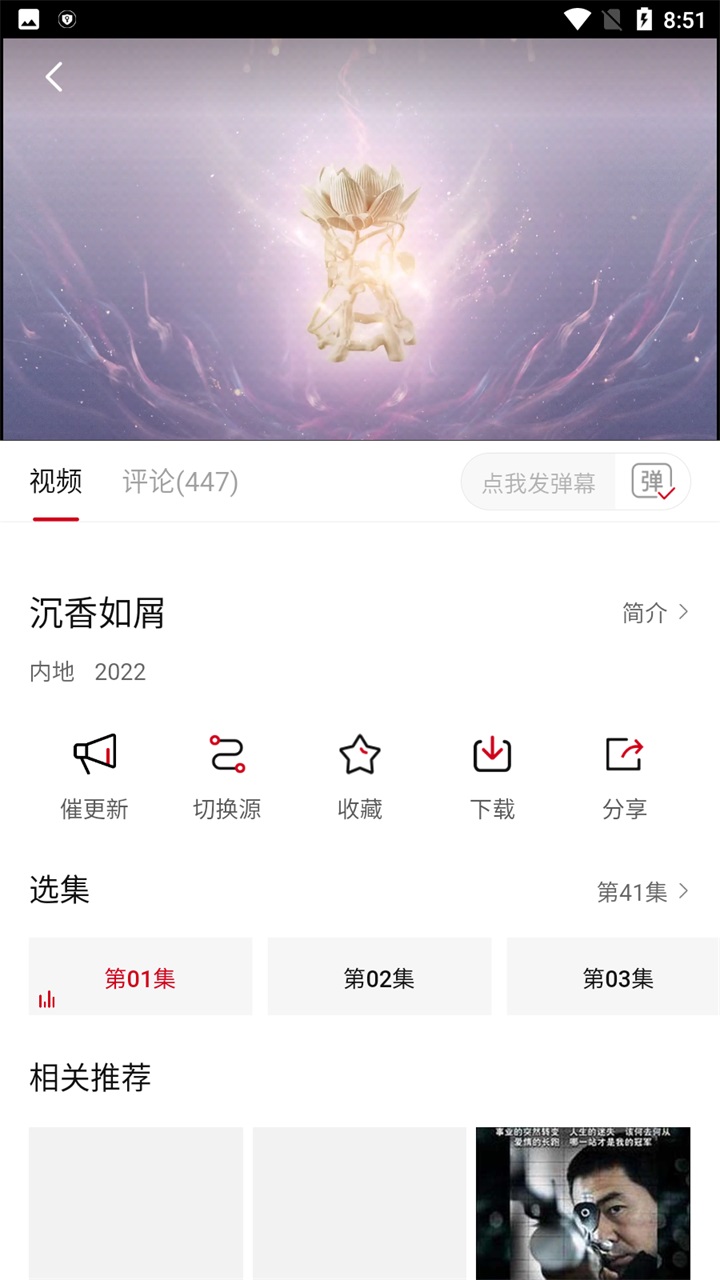 追剧达人app