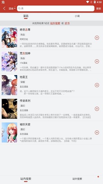 追漫大师app下载官方版