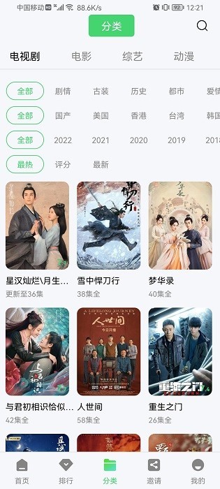 星星视频2023年最新版本APP官方下载追剧图1: