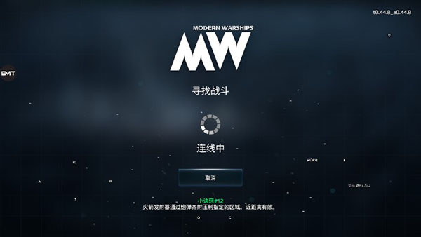 现代战舰最新版