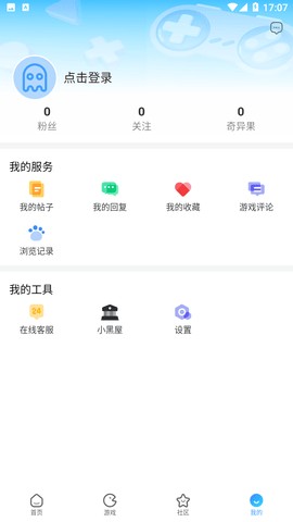 奇异社区下载安装app最新版本2023图3: