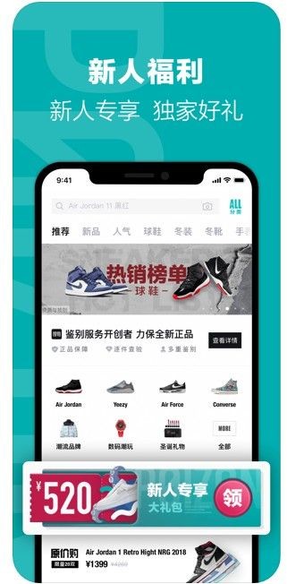 得物购物app下载官方版图3: