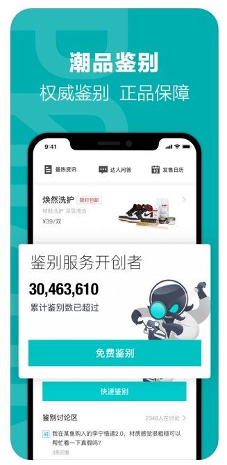 得物购物app下载官方版图2: