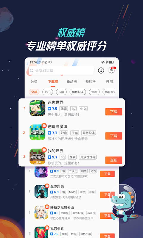 九游app官网版下载