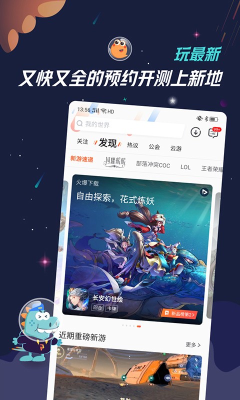 九游app免费下载安装官方正版图3: