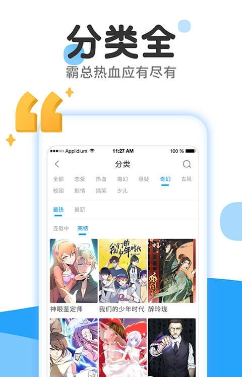 漫画大全纯净版