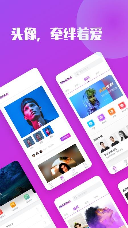 情侣头像制作app最新版3
