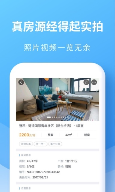 与你约聊v2.1.6