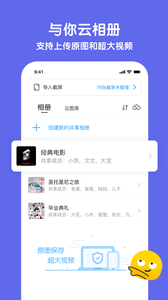 与你约聊v2.1.6