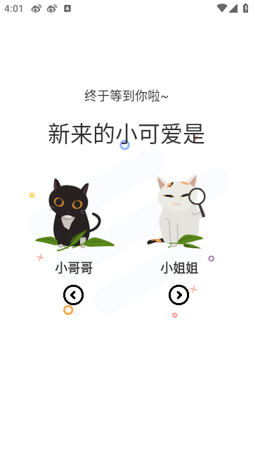 喵上漫画APP1.6.2