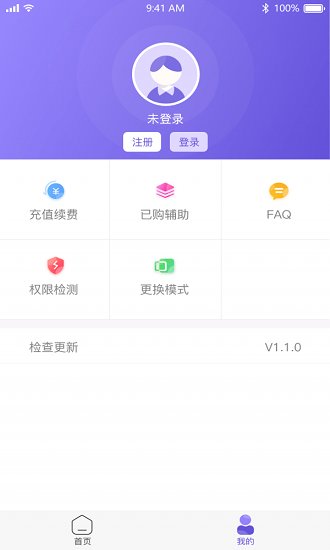 鸟人助手v1.0.1