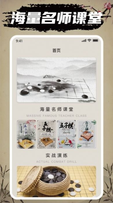 万宁五子棋V1.0.8