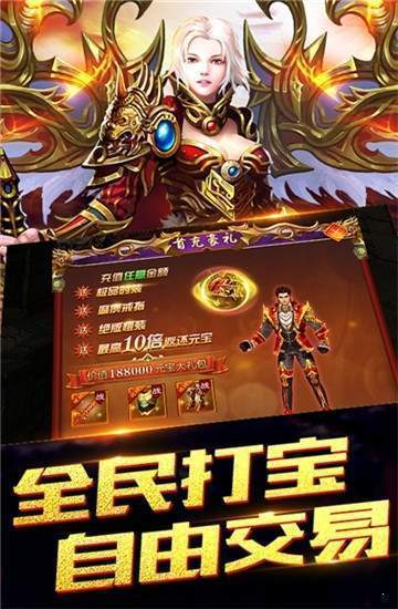烈焰遮天三职业