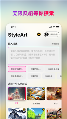 styleart绘画