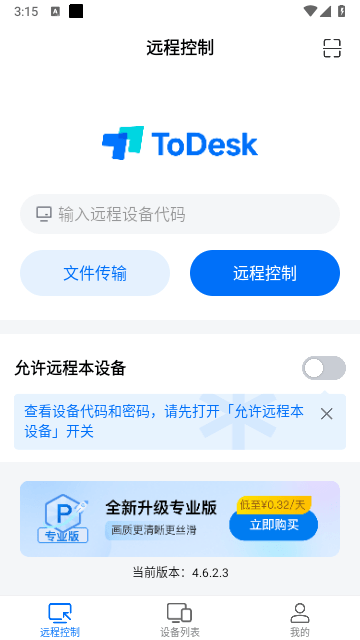 ToDesk远程开机