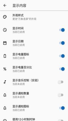 微息屏v1.0.0