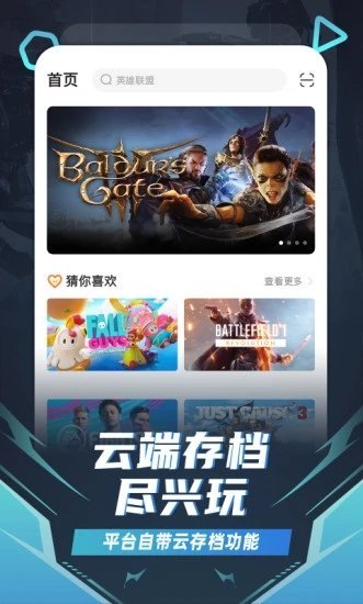 随乐游云v3.6.1.021