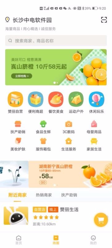 赞丽生活趣步v1.0.5