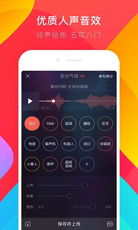 唱吧v10.8.0