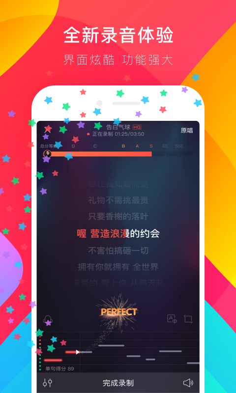 唱吧v10.8.0