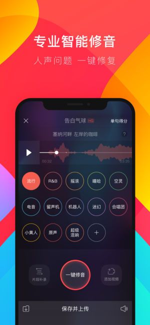 唱吧v10.8.0