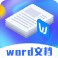 Word文档模板v4.10