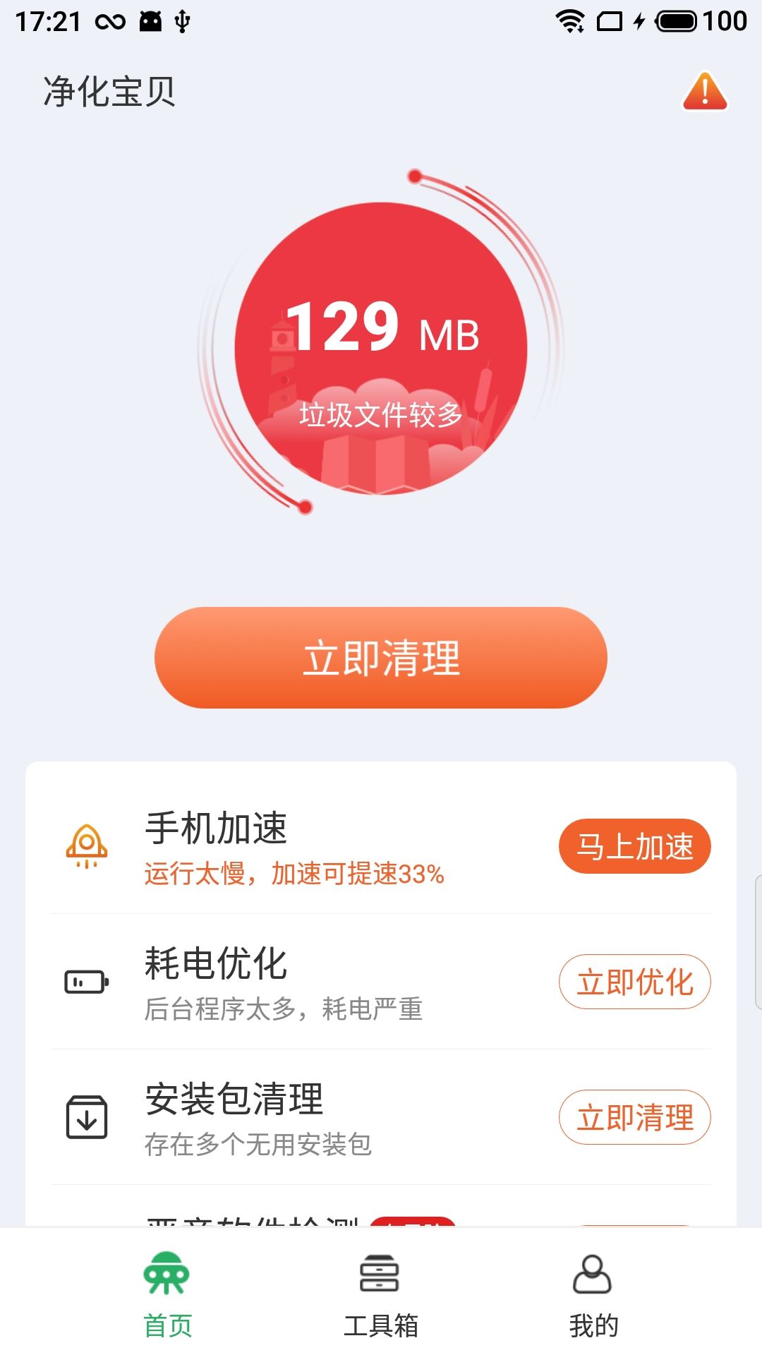 净化搜索v1.0