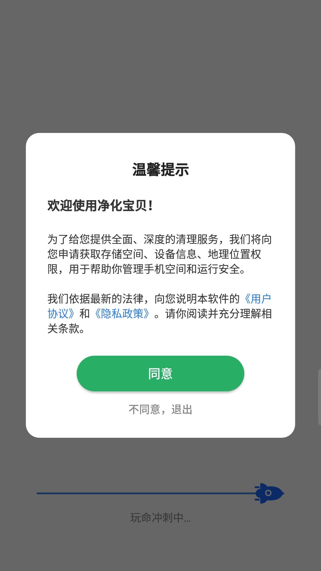 净化搜索v1.0