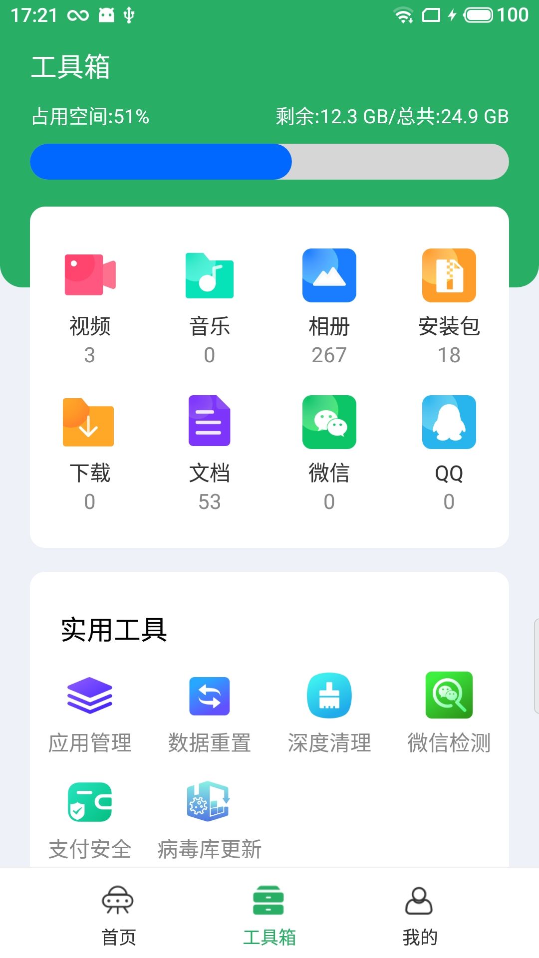 净化搜索v1.0