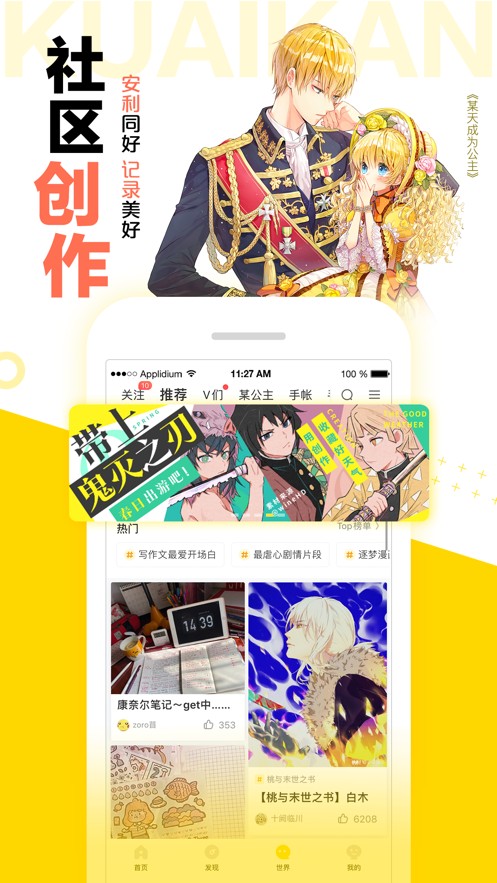 快看漫画2022最新版ios免费下载图2: