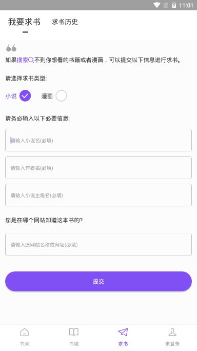 漫客阅读器app官方版下载最新版本