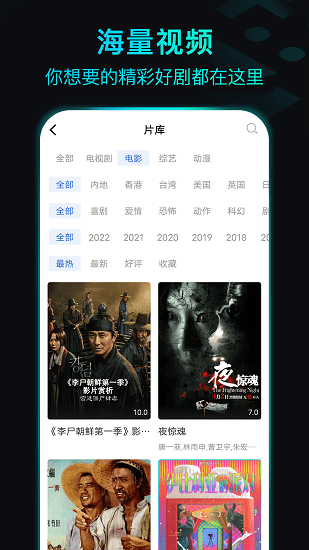 晴天影视免费下载app